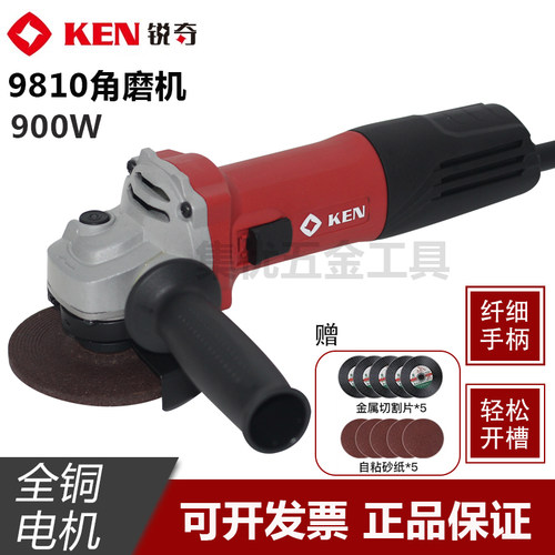 锐奇角磨机细手柄多功能