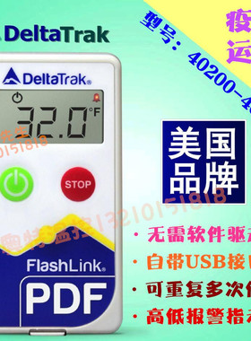 美国deltatrak40200食品医药重复多次使用pdf温度记录仪无需软件