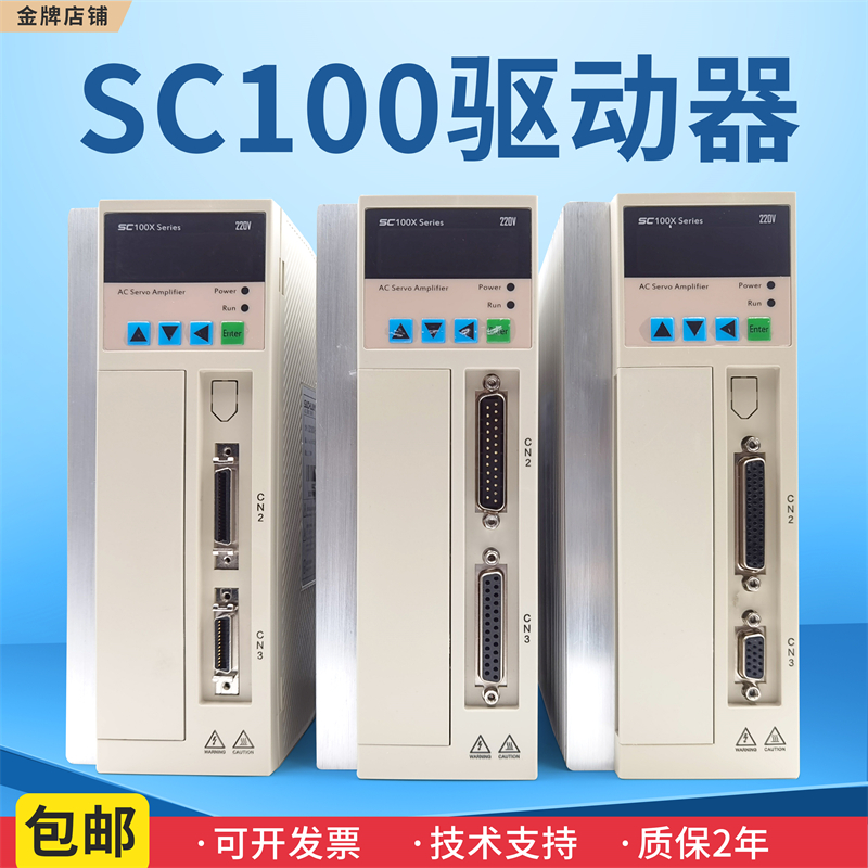 科源海诚洋SACHUAN卅川鑫科瑞SC100-2AL/3L伺服驱动器谷川WBY100X