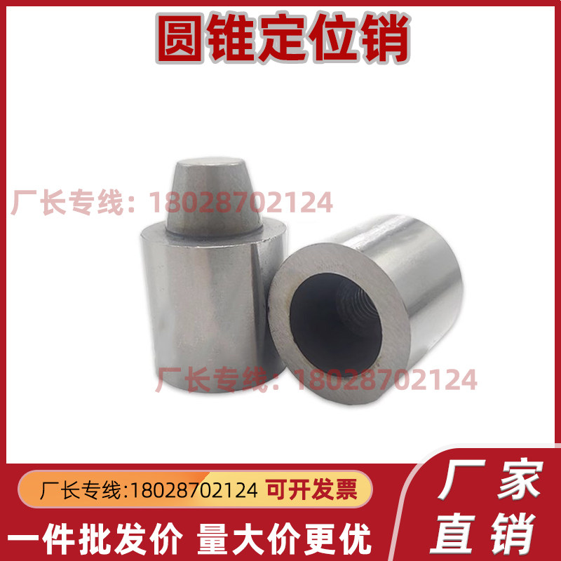 圆锥定位销TPCAT TPCATZ TPCATS 12 12C 16 16C 20 20C 25 25C 30