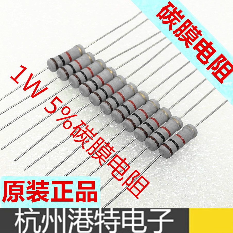 碳膜电阻欧散装灰漆一包