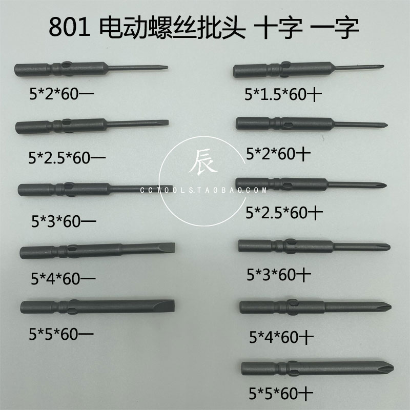 电动螺丝刀头批咀起子杆