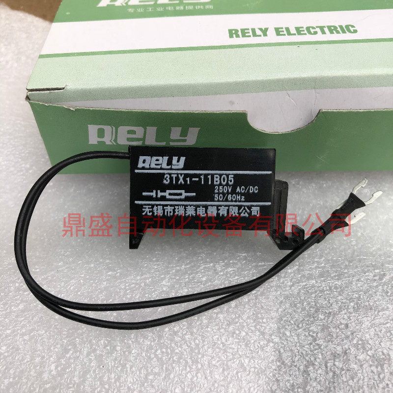 无锡瑞莱RELY 电子灭弧器3TX1-11B05浪涌抑制器 抗干扰阻容吸收器