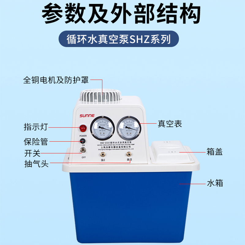 尚仪循环水真空泵实验室