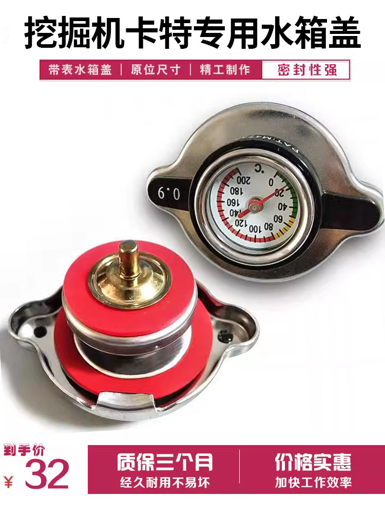 卡特挖机水箱盖掘带表配