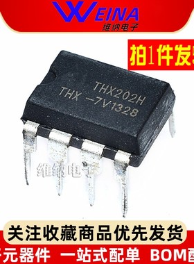 原装正品 THX202H-7V THX202H 电磁炉电源芯片 直插DIP（5个）