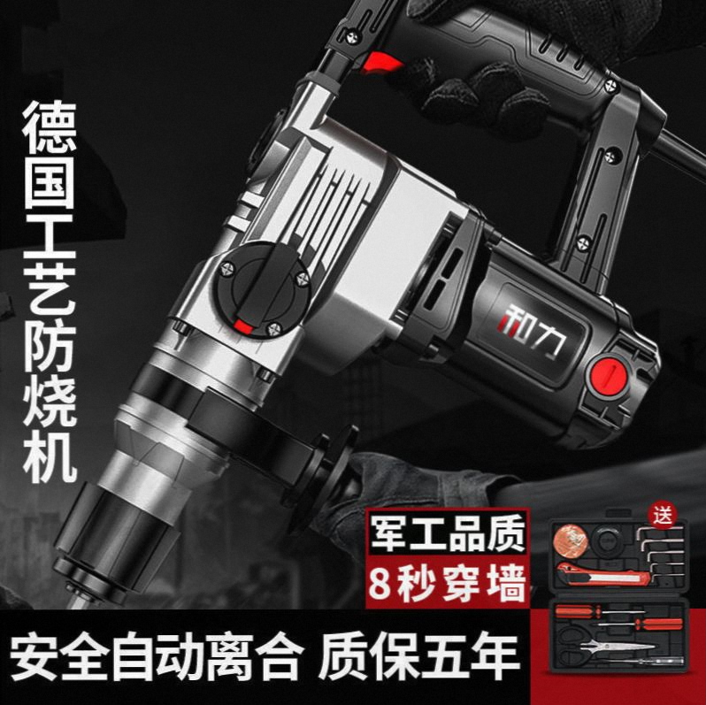 电锤镐钻工业级德国进口