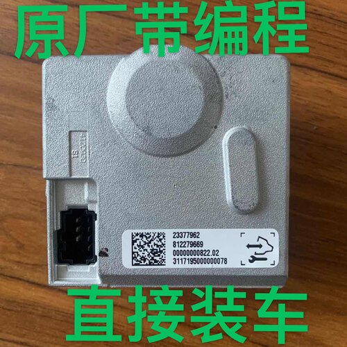 适用于凯迪拉克SRX CT6 XT5  XTS ATL方向盘锁止模块转向柱控制器