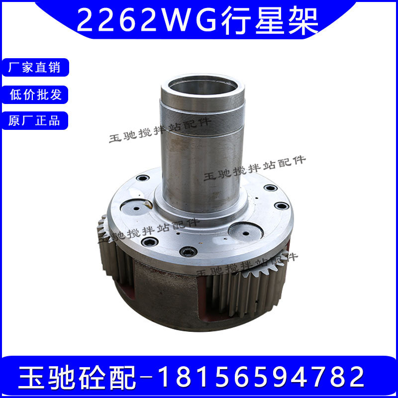 仕高玛SICOMA搅拌机减速机箱配件 仕高玛3方主机2262WG行星架