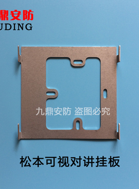 松本soben智能可视对讲室内机CH2-880F7AL08-VIA1-TV10 挂板技防