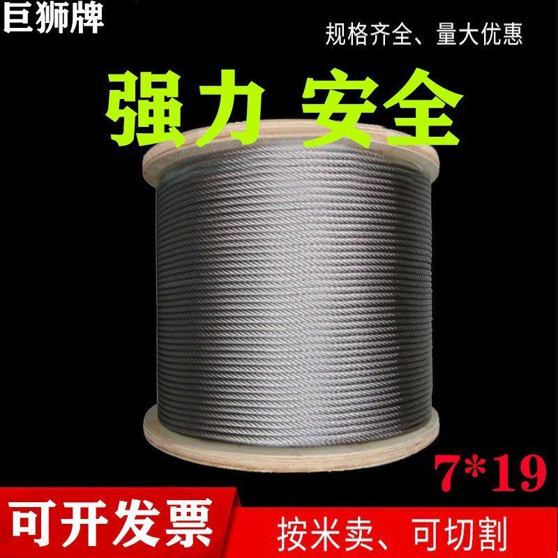超软重型钢丝绳提升专用