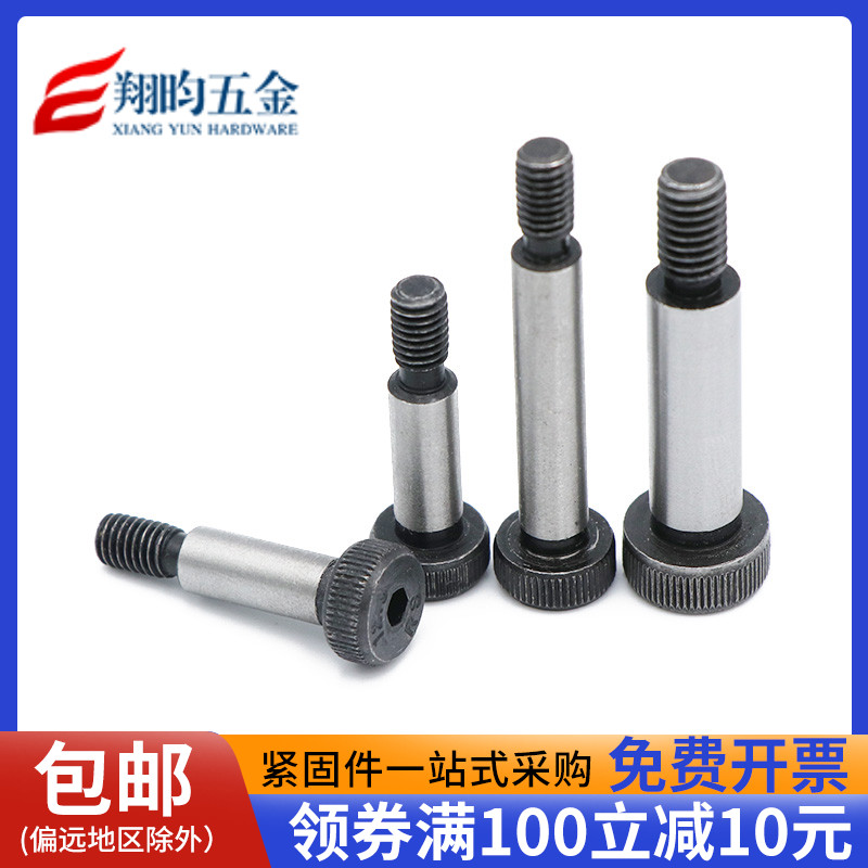 塞打螺丝等高级凸肩轴限