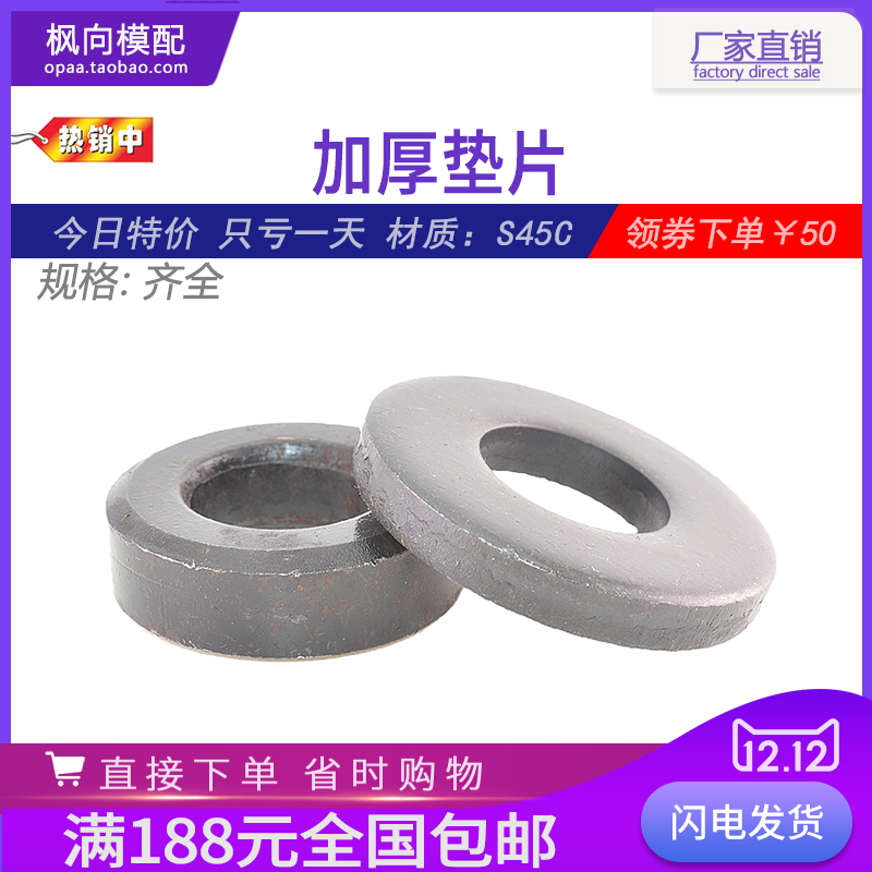 垫片加厚螺丝金属大模具