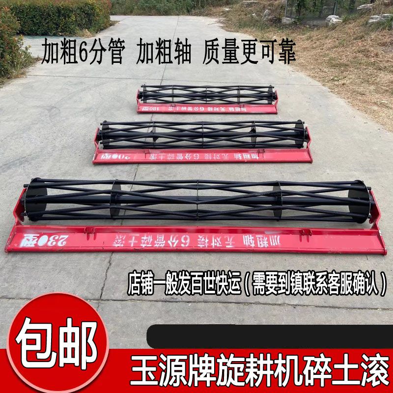 连云港豪丰旋耕机压地滚加厚碎土滚花辊地辊镇压弯臂式旋耕滚子