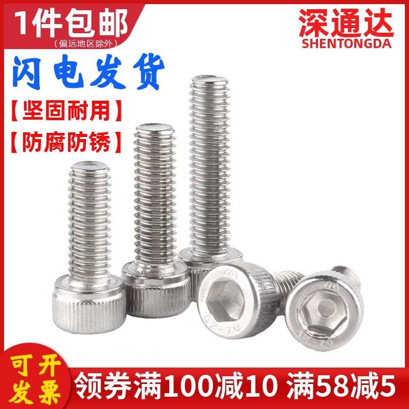 不锈钢反牙内六角螺丝杯