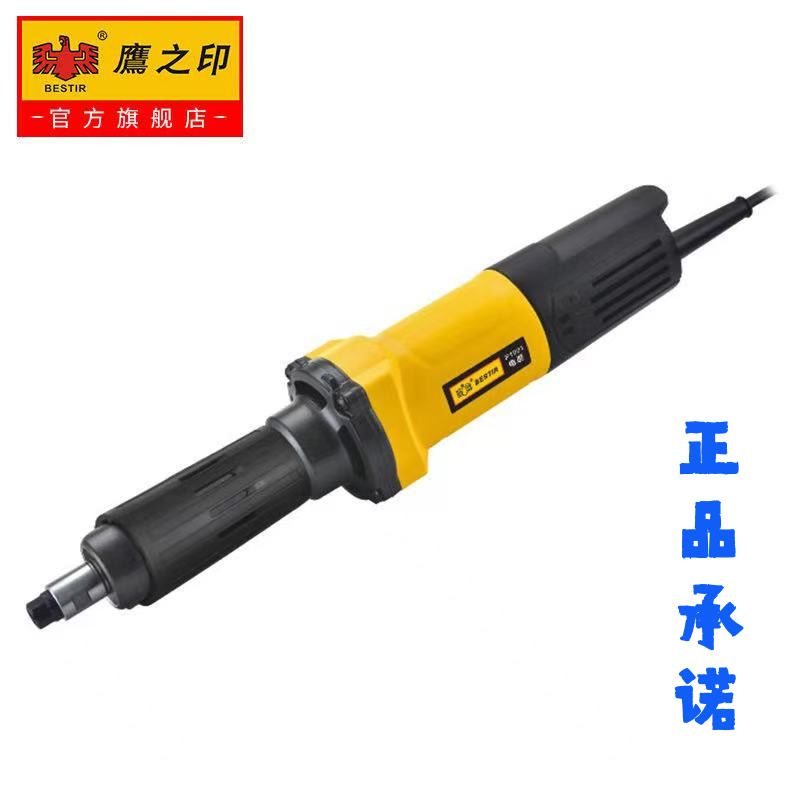 鹰之印电磨机小型手持头