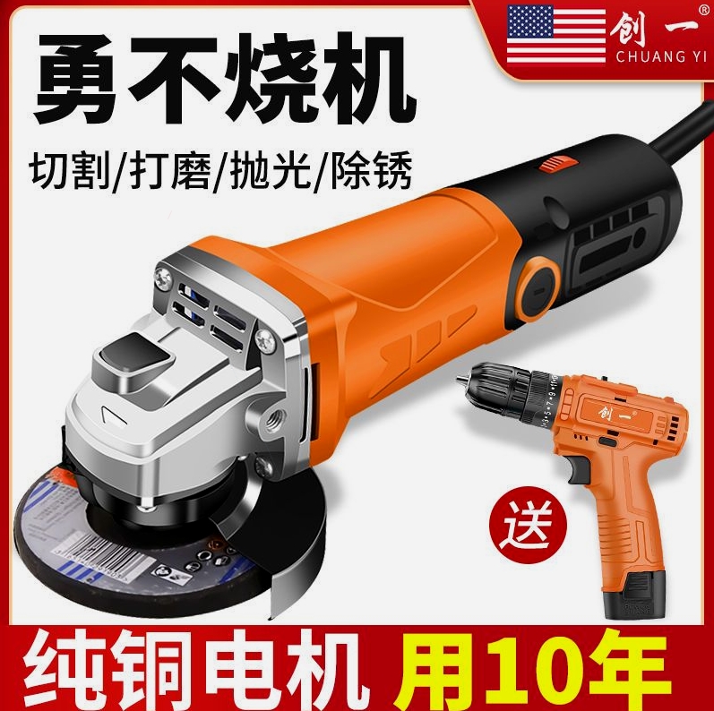 创一角磨机多功能打光手