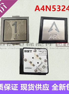 贝斯特BST电梯江南嘉捷按钮A4N53242按键BAS11C黑边盲文A4J53241