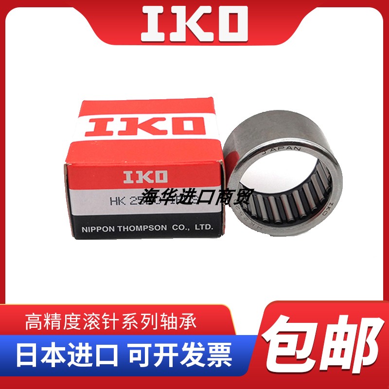 IKO日本进口滚针轴承大全TRU254425 TRU284530 304830 325230UU