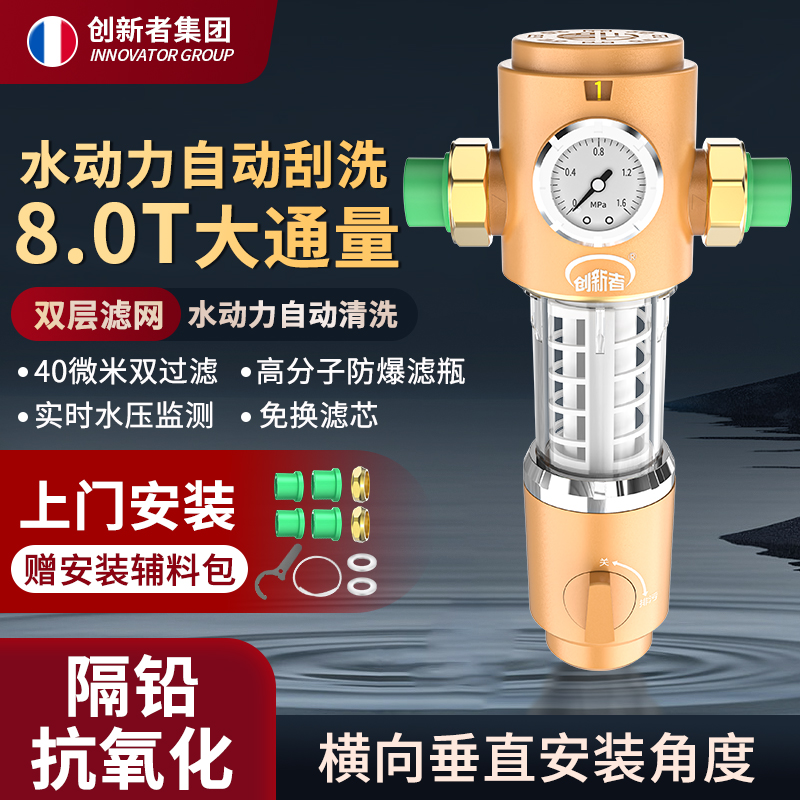 前置过滤器自动反冲洗大流量家用全屋中央自来水净水器全铜滤水器