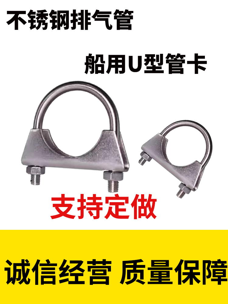 304不锈钢u型螺丝排气管专用u型卡箍抱箍汽车专业U型托卡管夹管卡