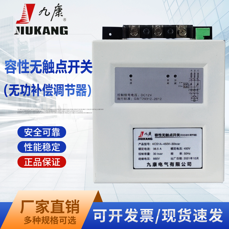 浙江九康无触点开关容性