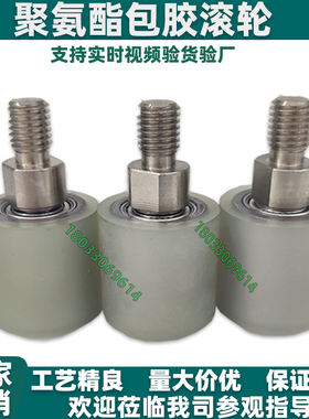 包胶导向滚轮TGRAU TGRSU 20 25 30 35 40 50-20/25/30/35/40/50