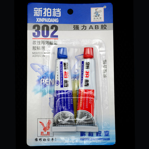 制作穿心刀柄强力胶水金