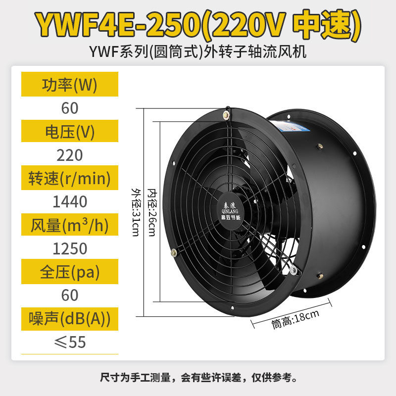 新款YWF外转子轴流风机低噪音220V散热排风扇工业380V强力冷包邮