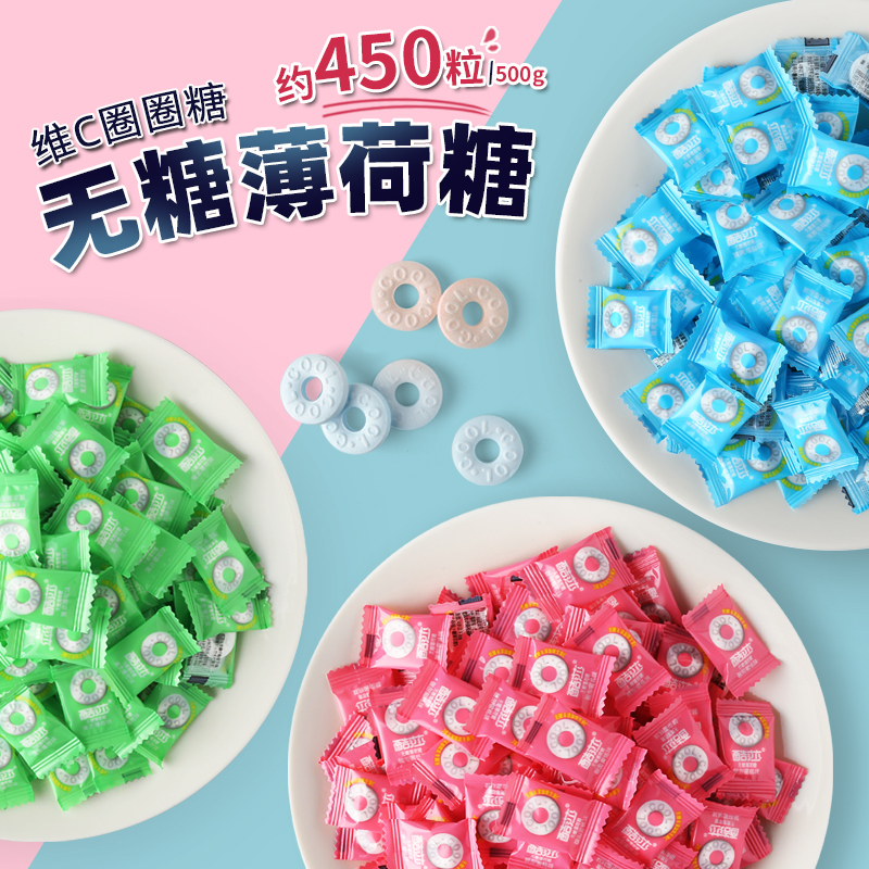酷莎无糖薄荷糖圈圈海盐清新口气清口糖含片糖果散装酒店前台