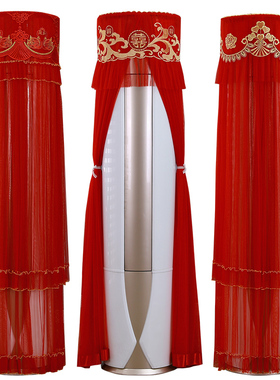 红色喜庆空调防尘罩立式圆柱柜机开机不取圆形盖巾结婚装饰罩子套