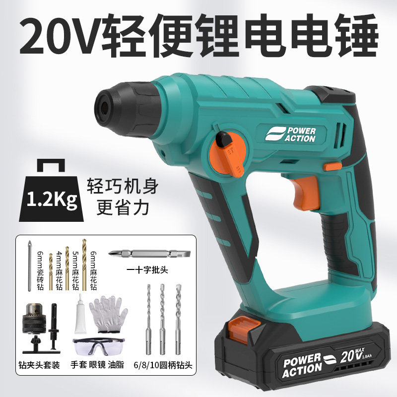 冲击钻锂电电锤充电电镐大功率两用打混凝土锂电池轻型无线多功能,标准件/零部件/工业耗材,输送带/传送带,淘宝优惠券,粉丝福利购,淘宝优惠卷