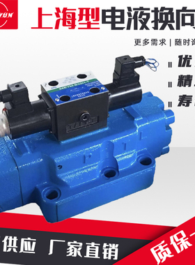 液压电液换向阀34EYM-B32H-T油压电磁阀34BYO-L32H-T/34EYO/34EYY