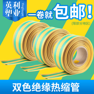 80mm 热缩管绝缘热收缩套管红黄蓝绿黑黄绿双色1