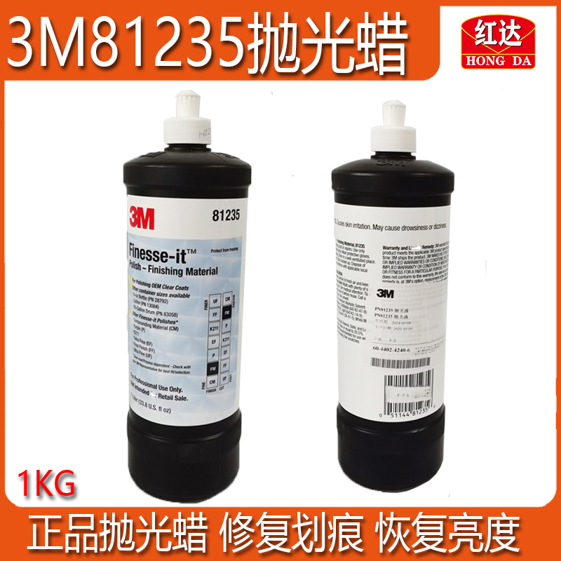 蜡汽车美容抛光漆面划痕