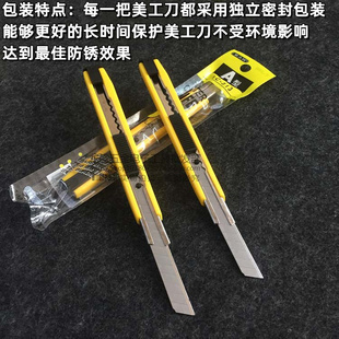 塔吉玛TJM  A型 LC-313工具刀介刀介纸刀美工刀优质办公小型介刀