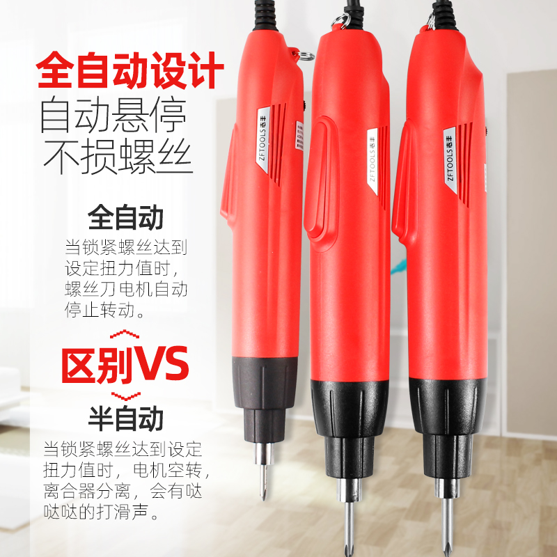 志丰全自动电螺丝刀停批