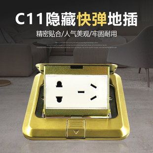 隐形家用地板地面五孔面板盖板C11 地插座全铜防水快弹暗藏式