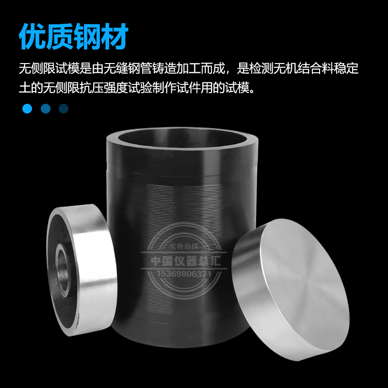 无侧限试模抗压强度灰土