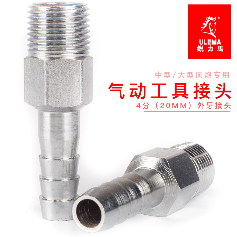 外牙空压机气泵分动扳手