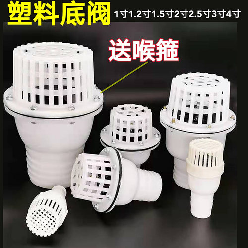 塑料水泵底阀 水泵底阀止回阀 半球式底阀 单向塑料多型号底阀
