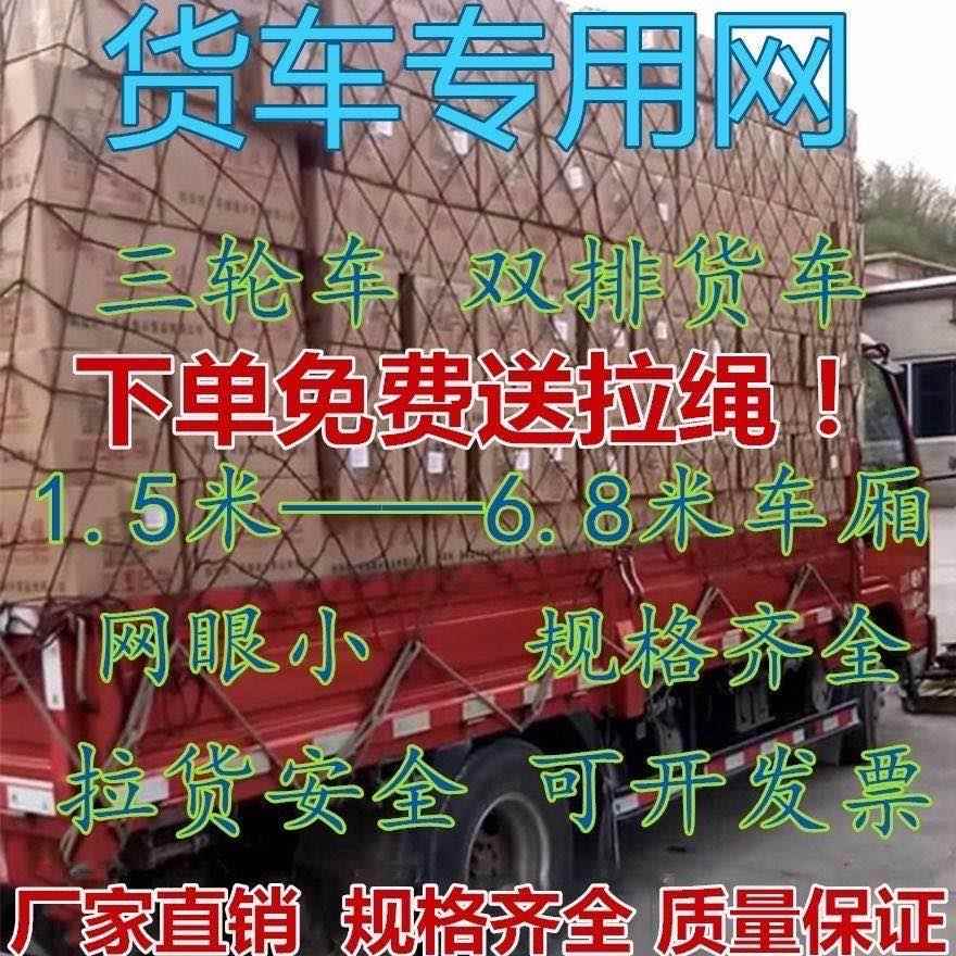 货车网绳加粗隔离加密火车围挡户外麻绳网小网眼网兜专用车箱装货