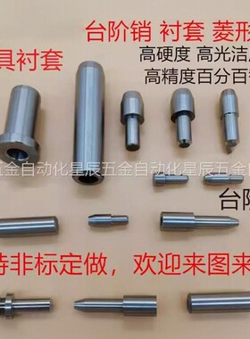 H-JPBTB/FPBTA/KFTA/JPNBB/FPNA/KFNA6/8/10/16定位销