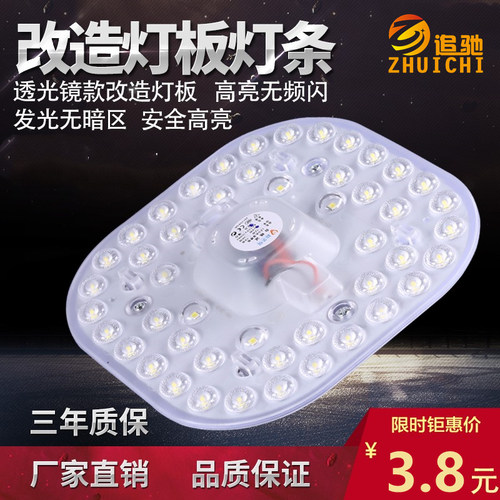 模组光源替换改装H荧光灯管改造吸顶灯芯led灯板模组光源灯条长条