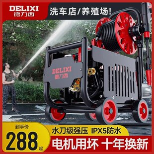 德国进口德力西高压洗车机神器水泵家用220V大功率刷车水枪车用强