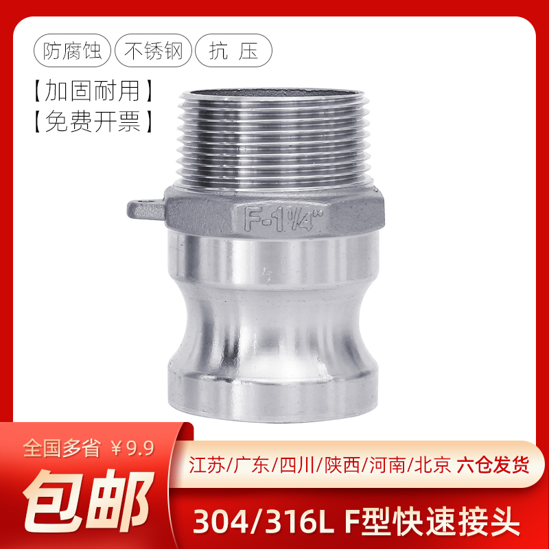 快速接头型不锈钢直插公