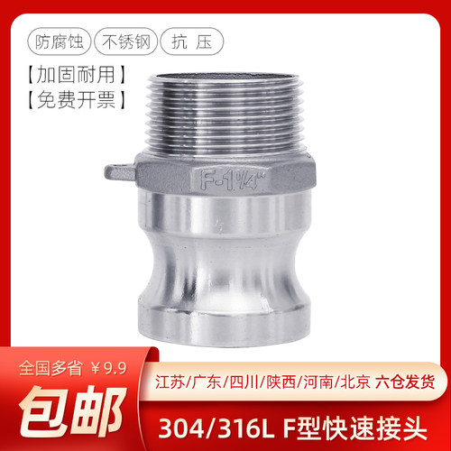 快速接头型不锈钢直插公