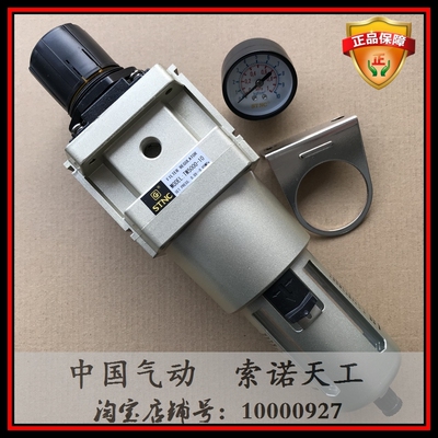 索诺天工调压过滤单联寸