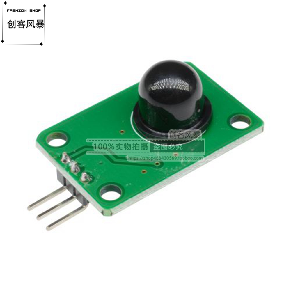人体红外感应模块D203S传感器热释电探头感应开关13120F黑色透镜