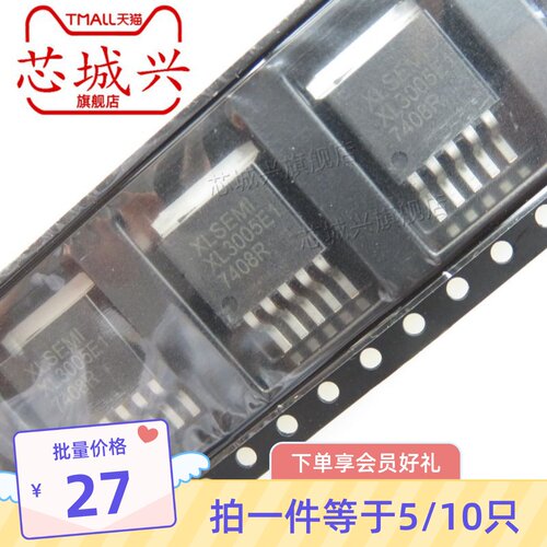 XL3005E1 TO263-5原装全新5A/36V降压型LED恒流驱动器IC芯片 10只